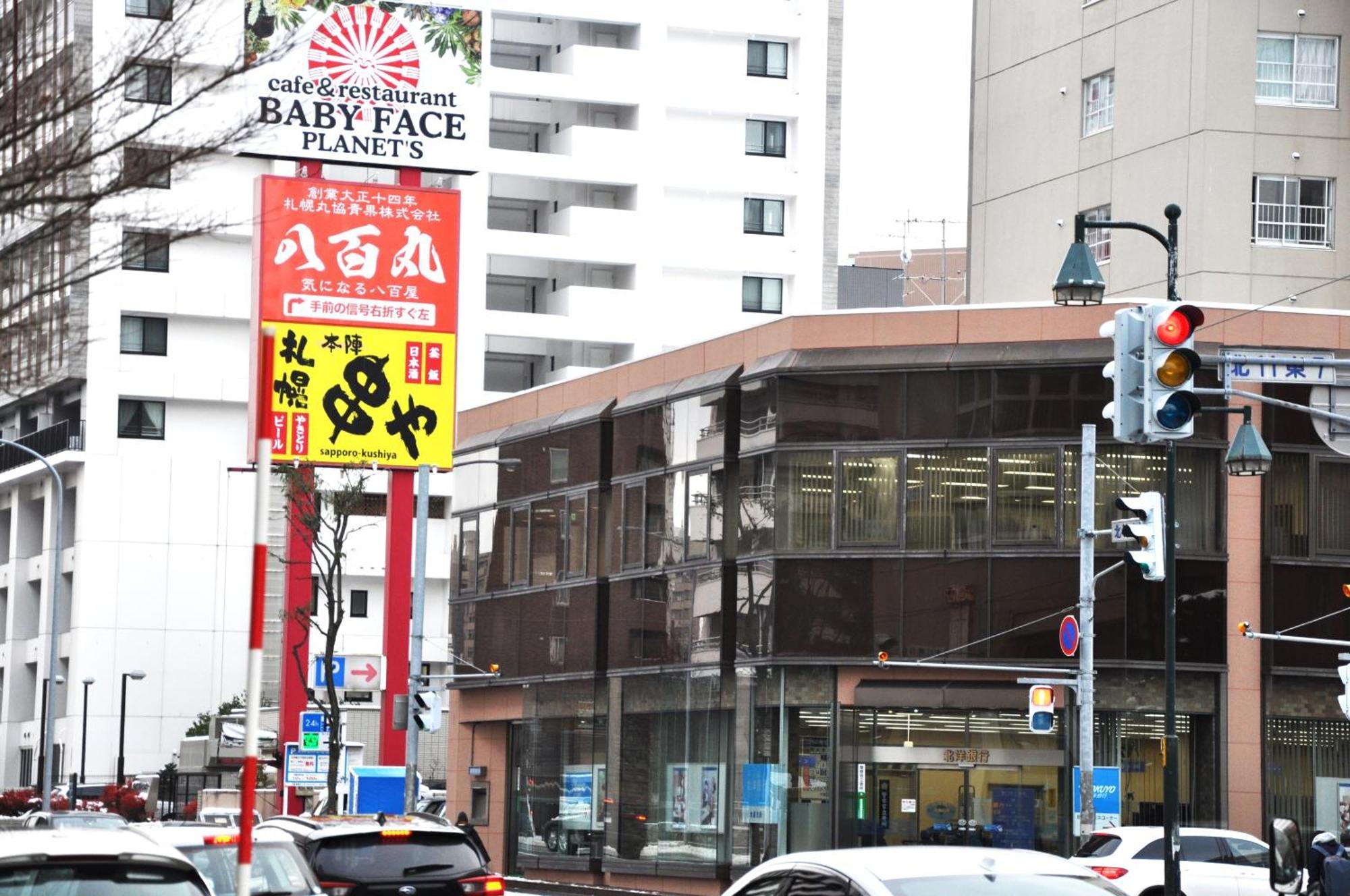 アイム北10条 Sapporo Exterior foto
